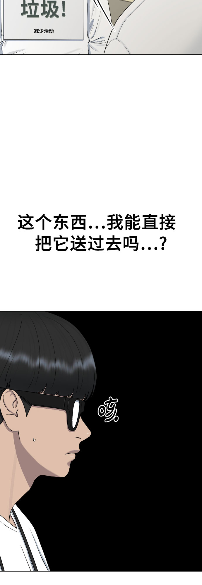 [第34话] 味道37