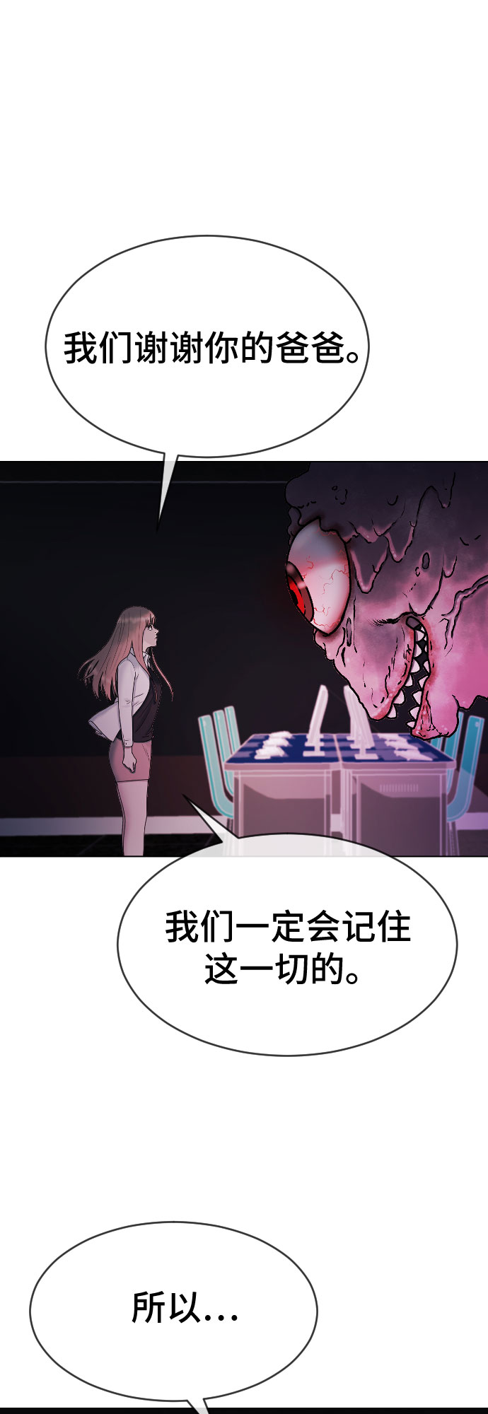 [第32话] 暴走21