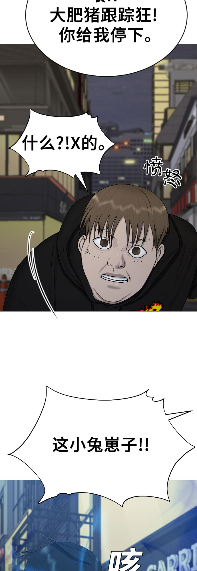 [第22话] 跟踪狂54