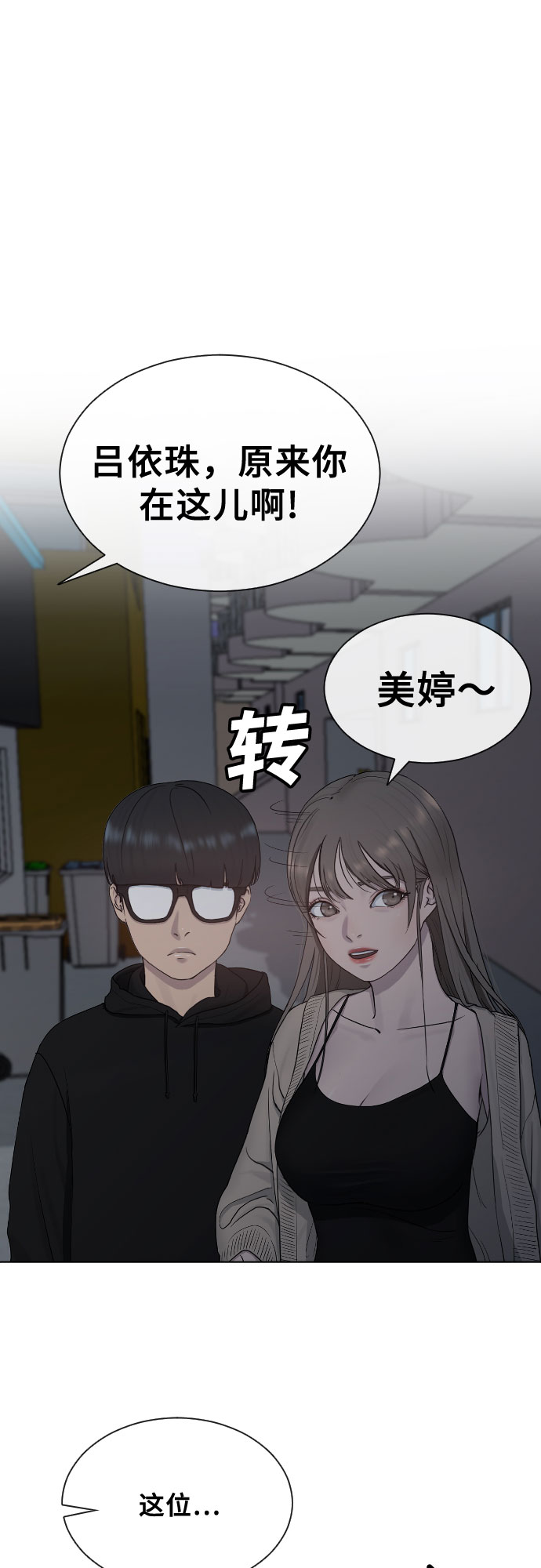 [第13话] 什麽是喜欢43