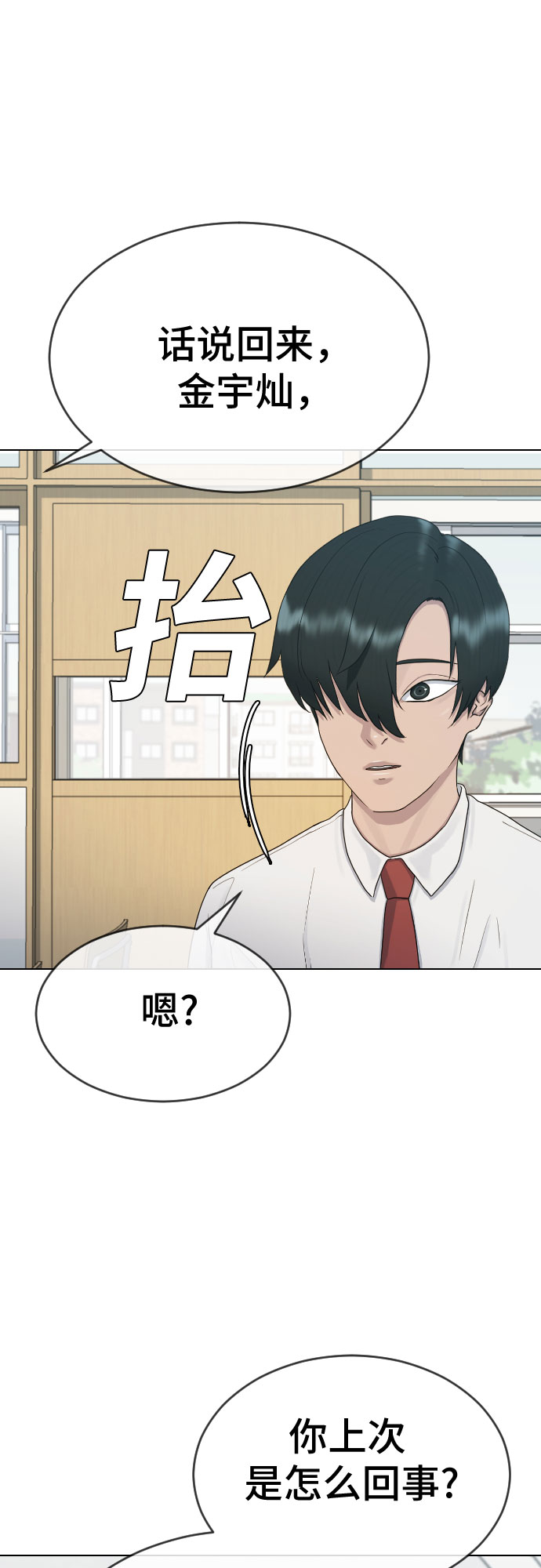 [第34话] 味道1