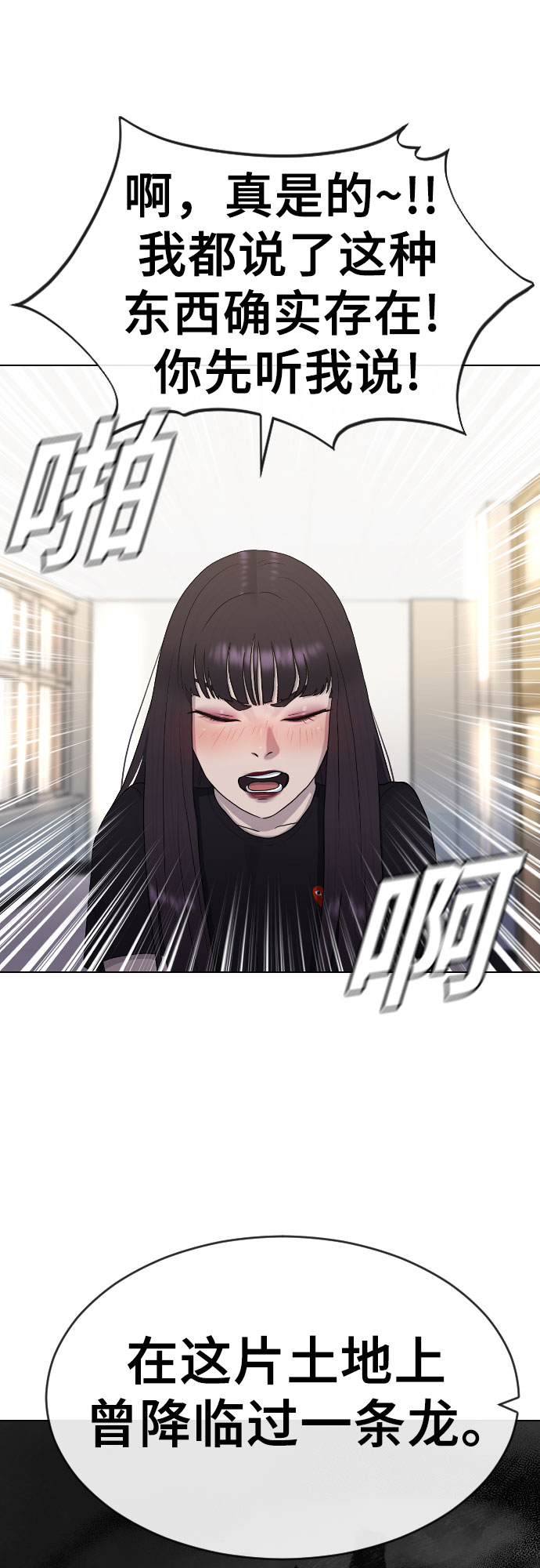 [第43话] 龙43