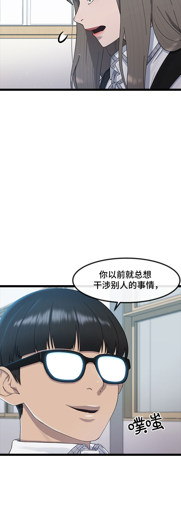 [第53话] 不确定性58