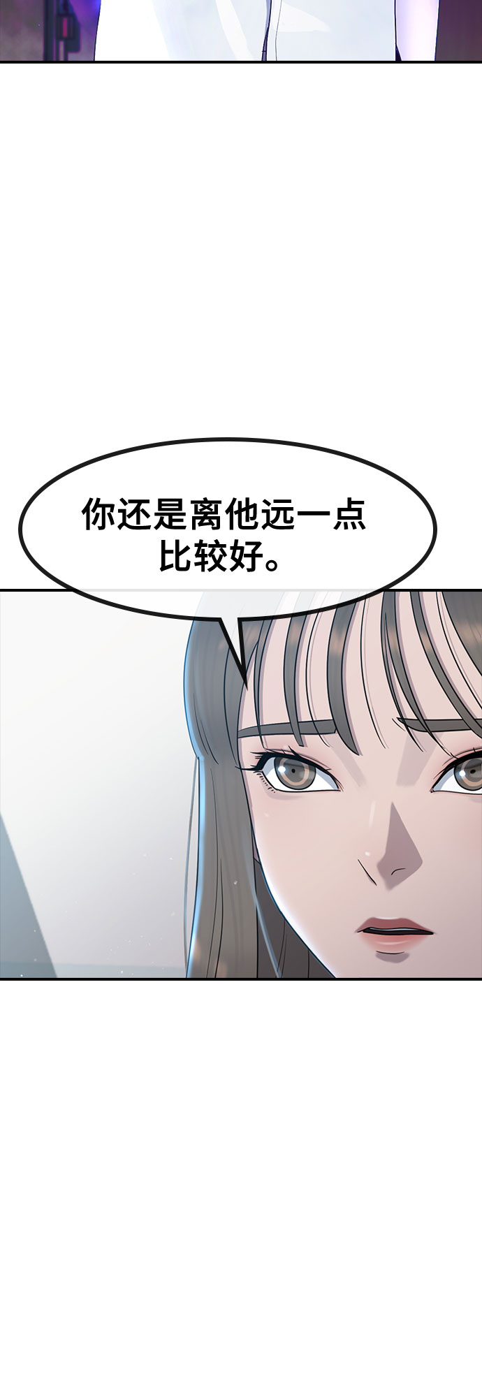 [第55话] 主体17