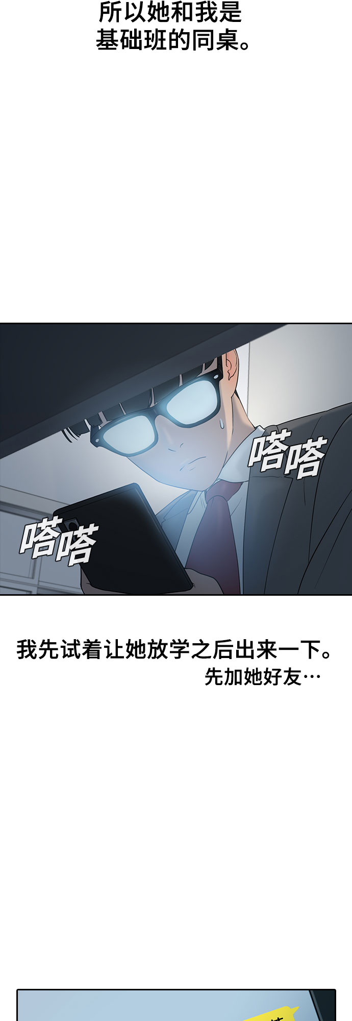 [第8话] 决战12