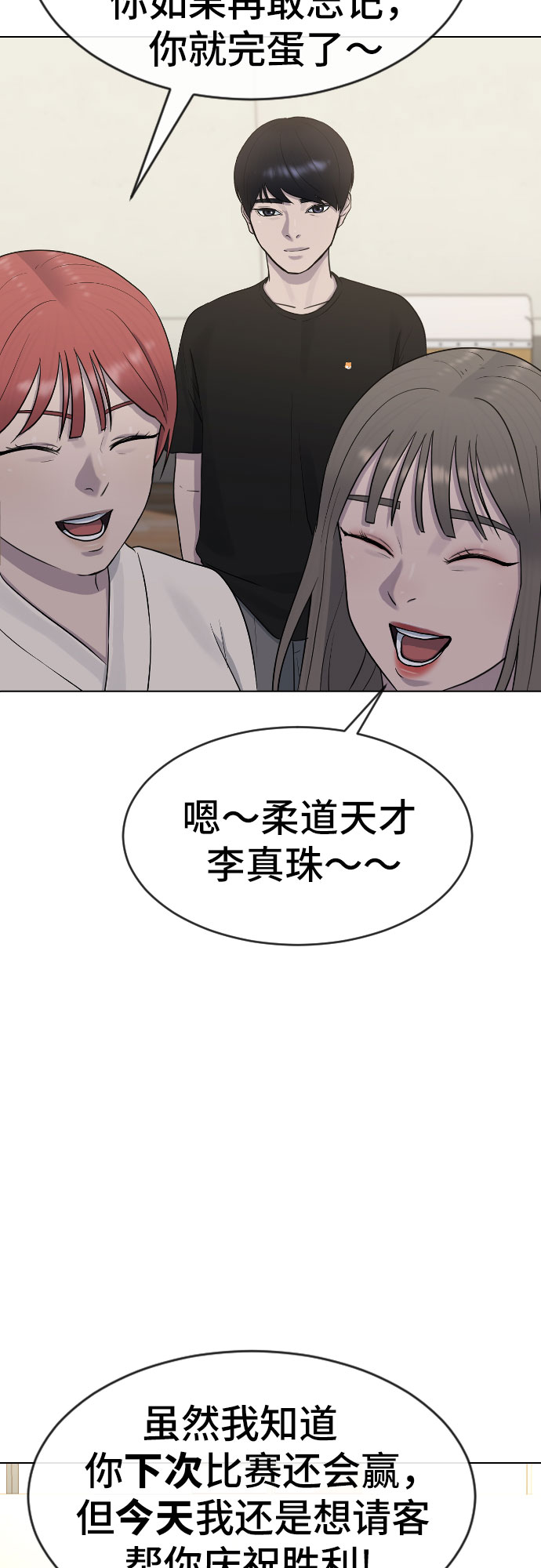 [第43话] 龙67