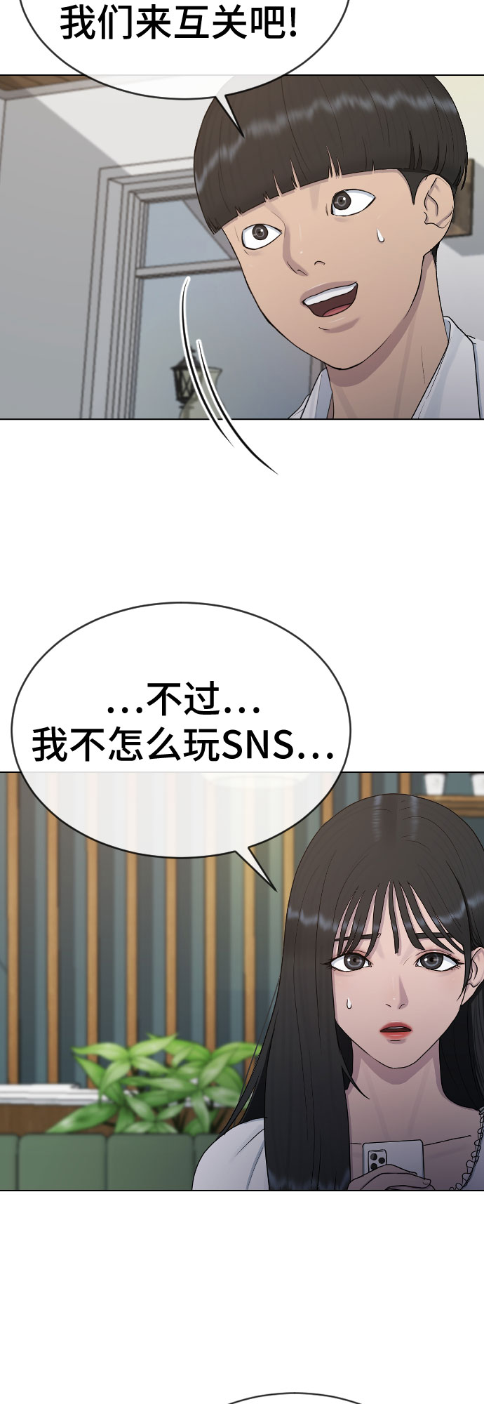 [第27话] 无礼15