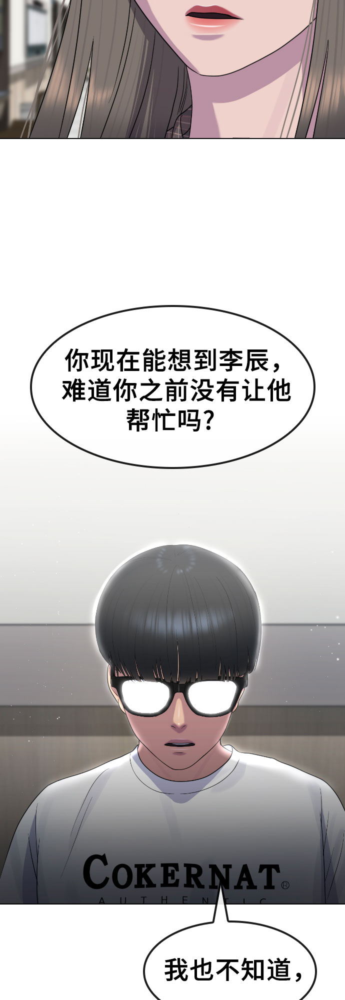 [第63话] 自然灾害37