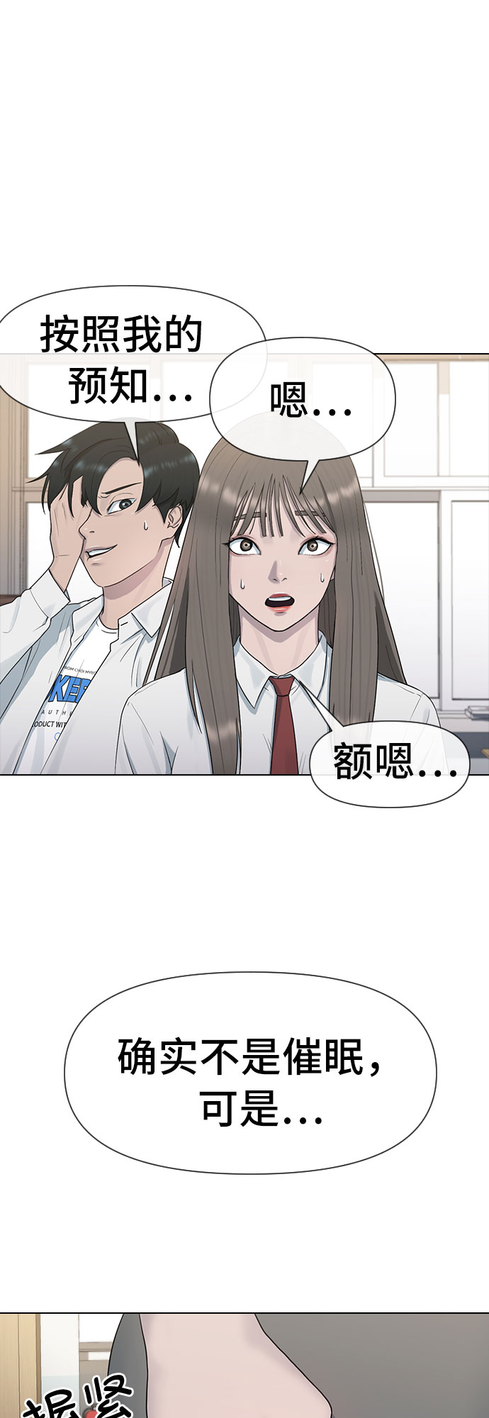 [第40话] 女孩的心54