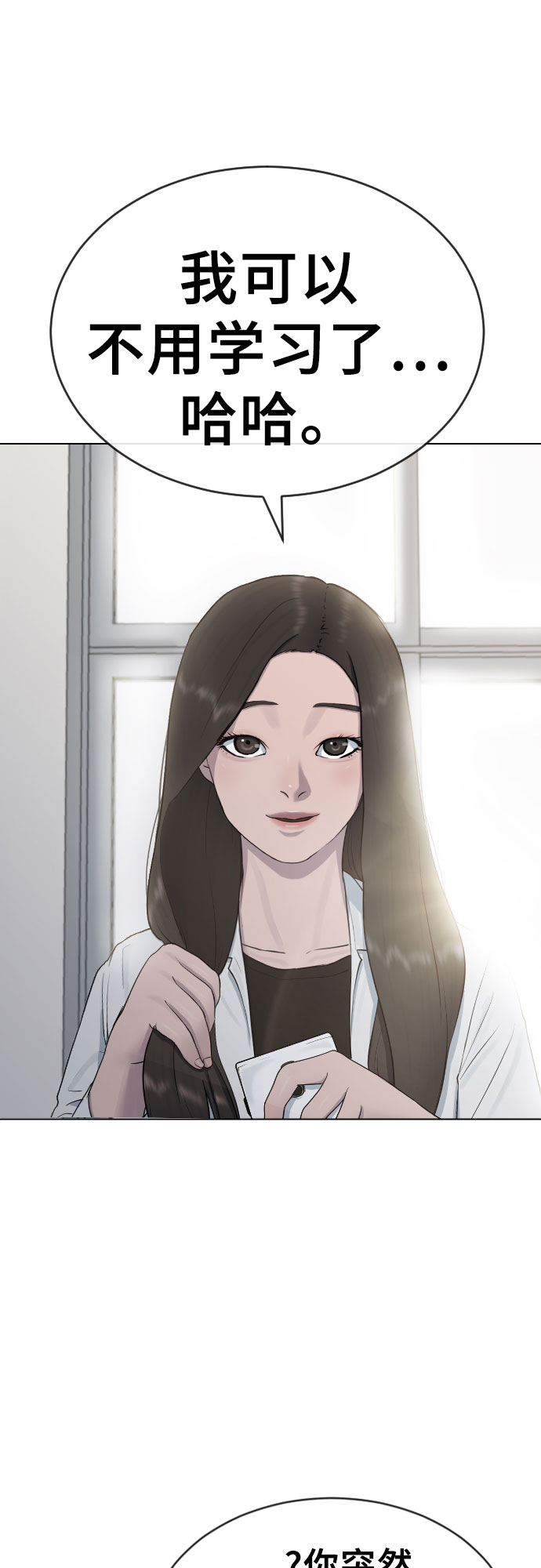 [第19话] 前途6