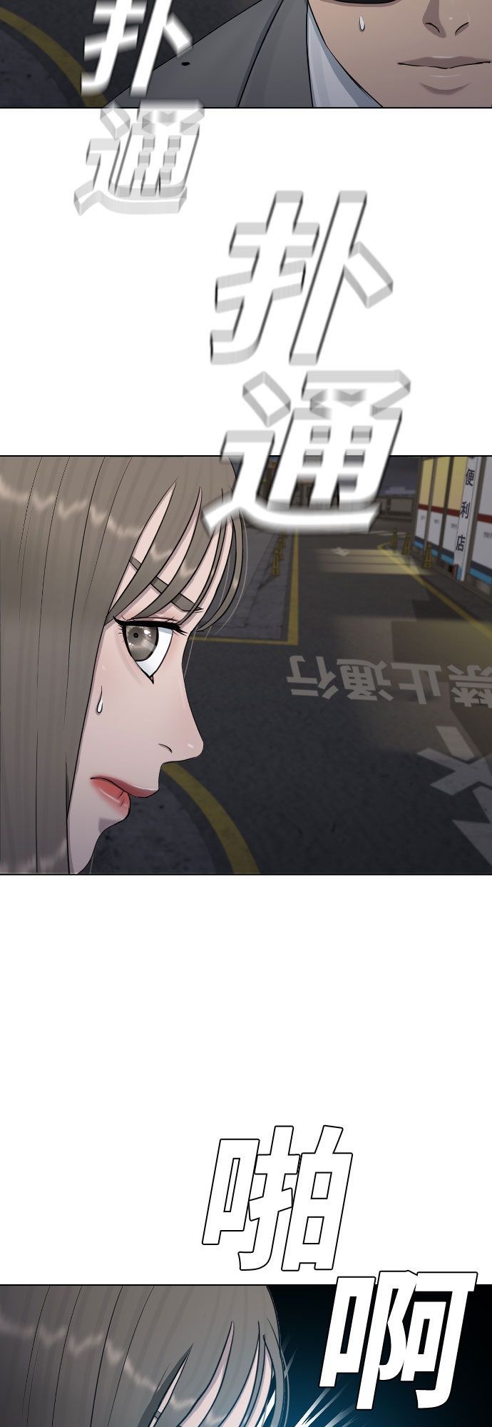 [第22话] 跟踪狂26
