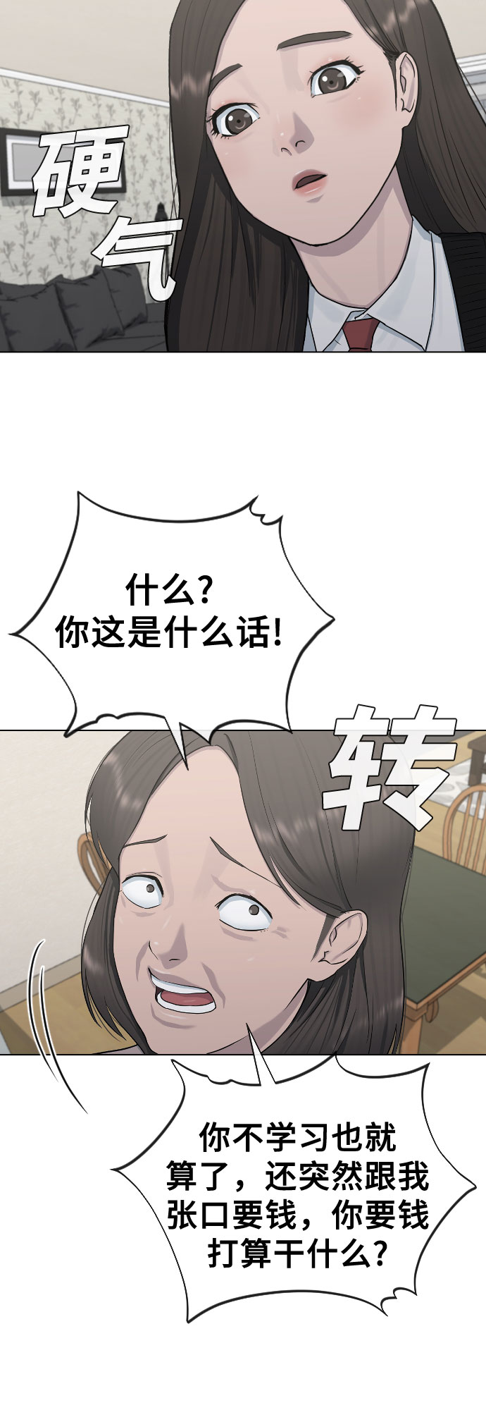 [第19话] 前途21