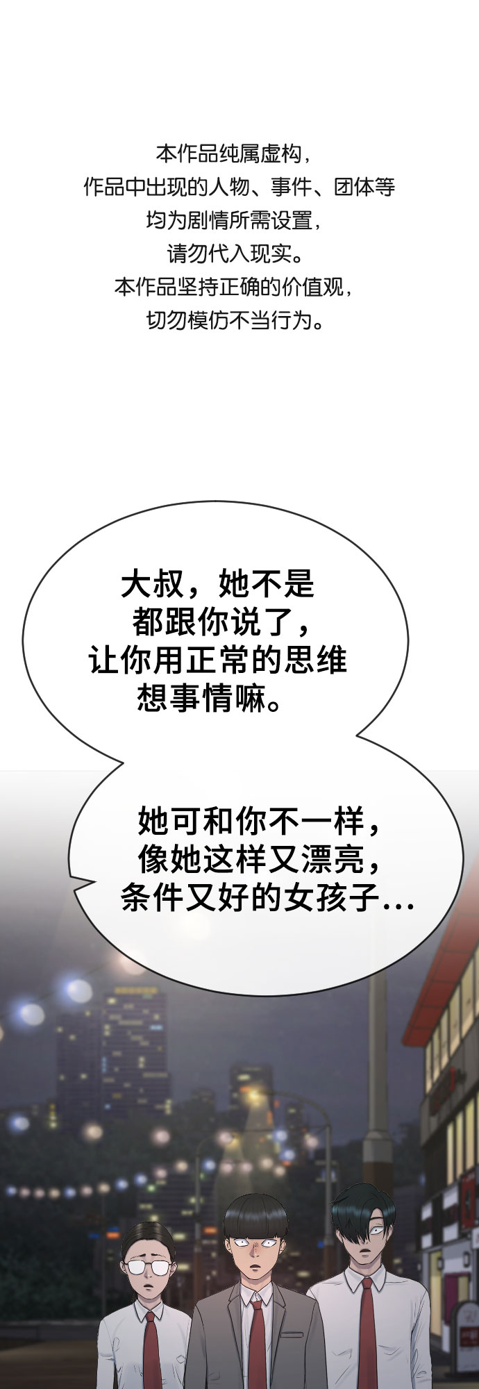 [第24话] 刺激疗法0