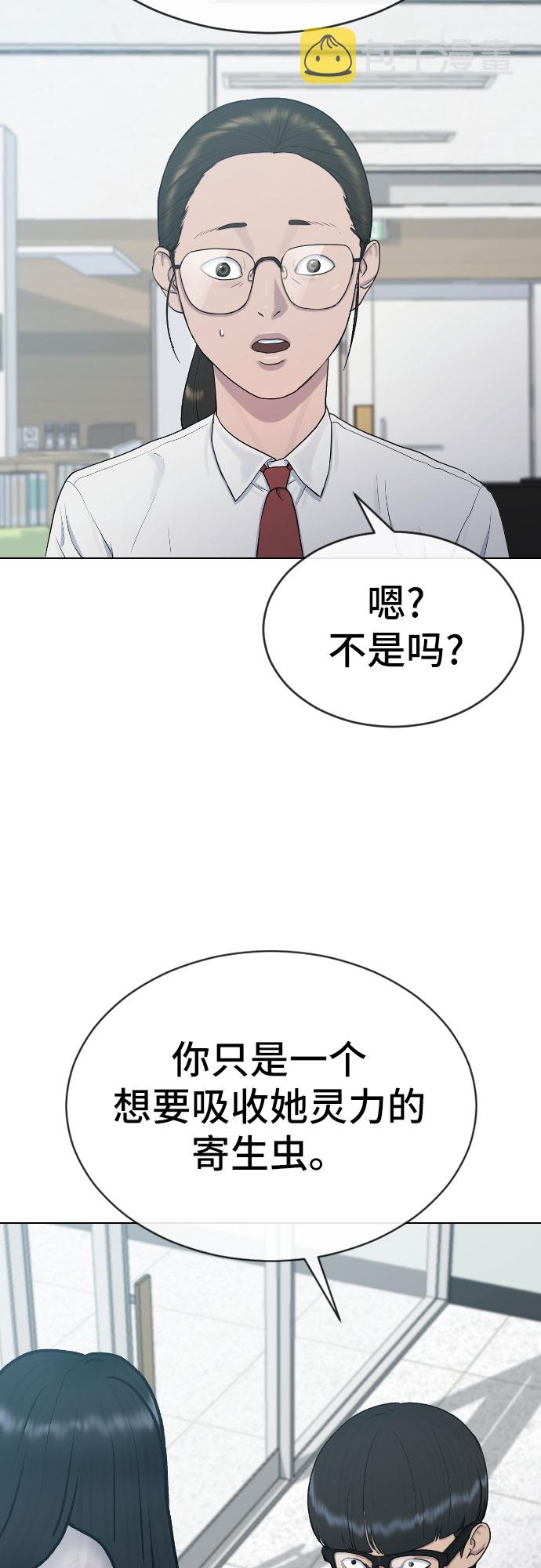 [第29话] 请帮帮我10