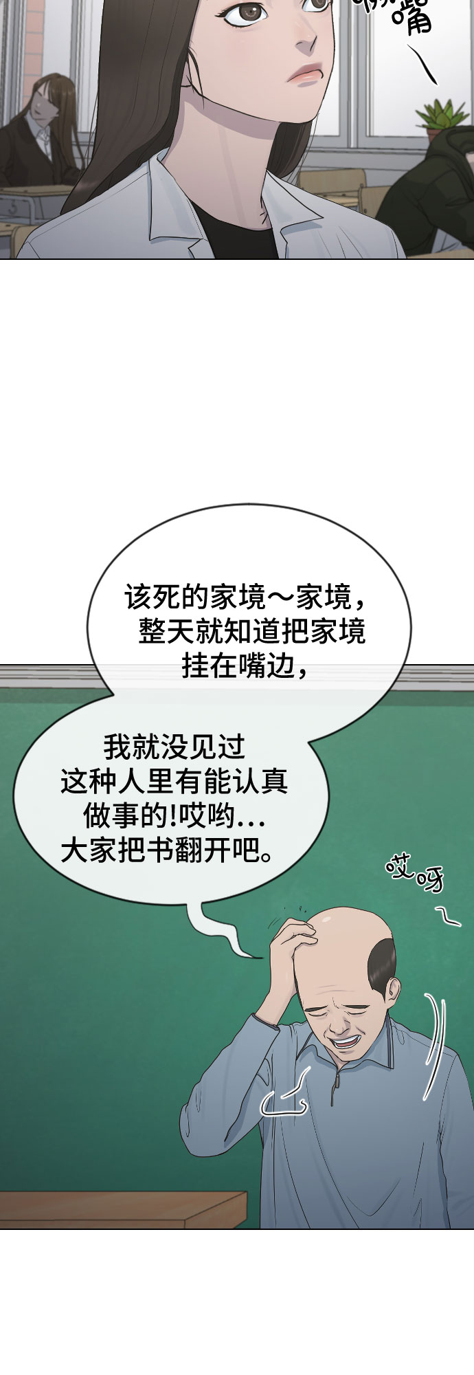 [第18话] 准备考试30