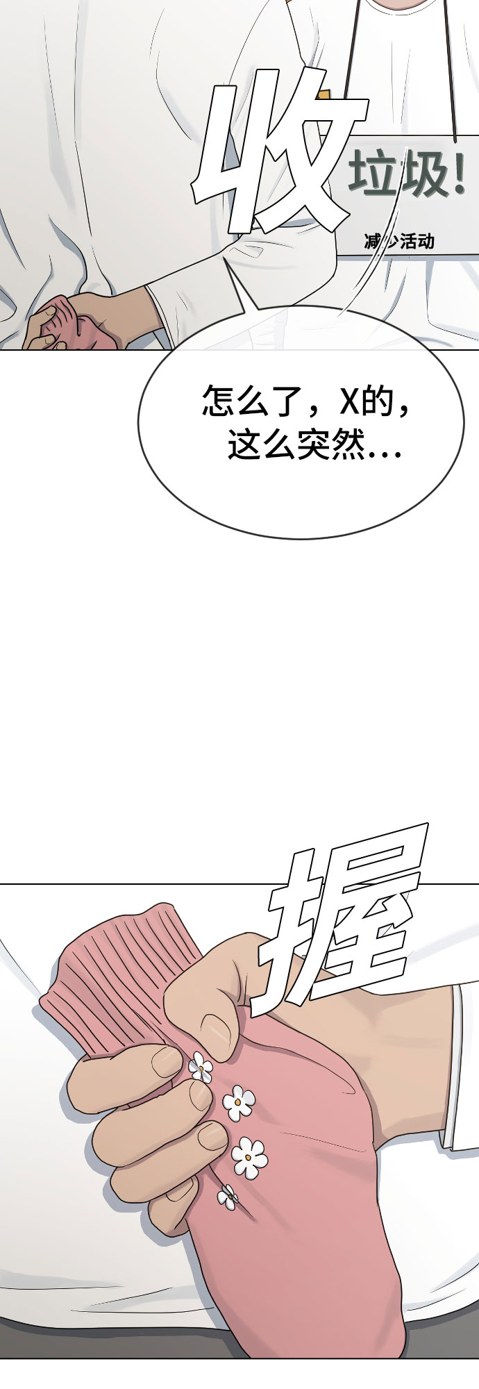 [第34话] 味道29