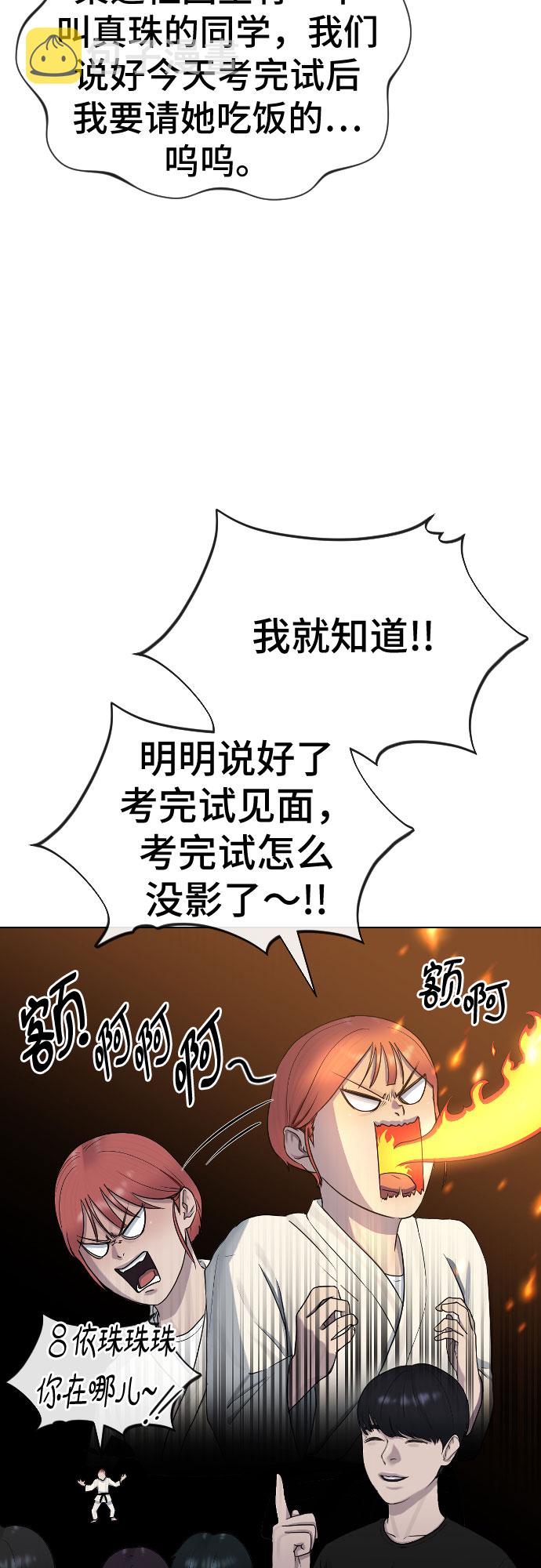 [第43话] 龙13