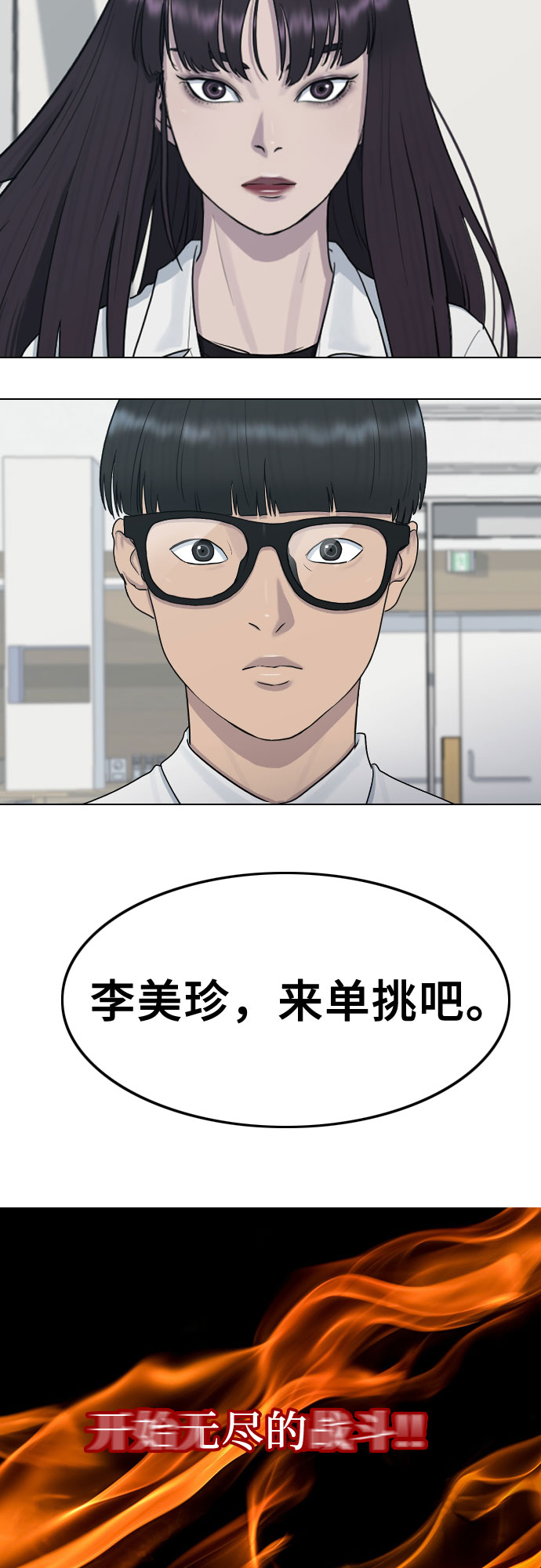 [第30话] 关於死亡46
