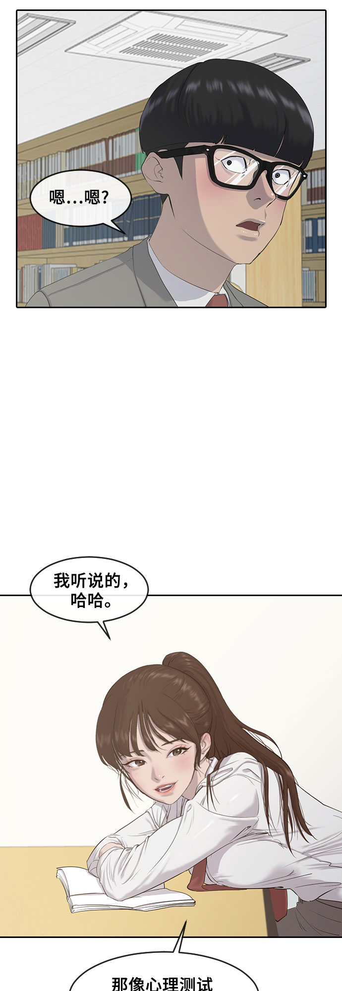 [第3话] 白色情人节40