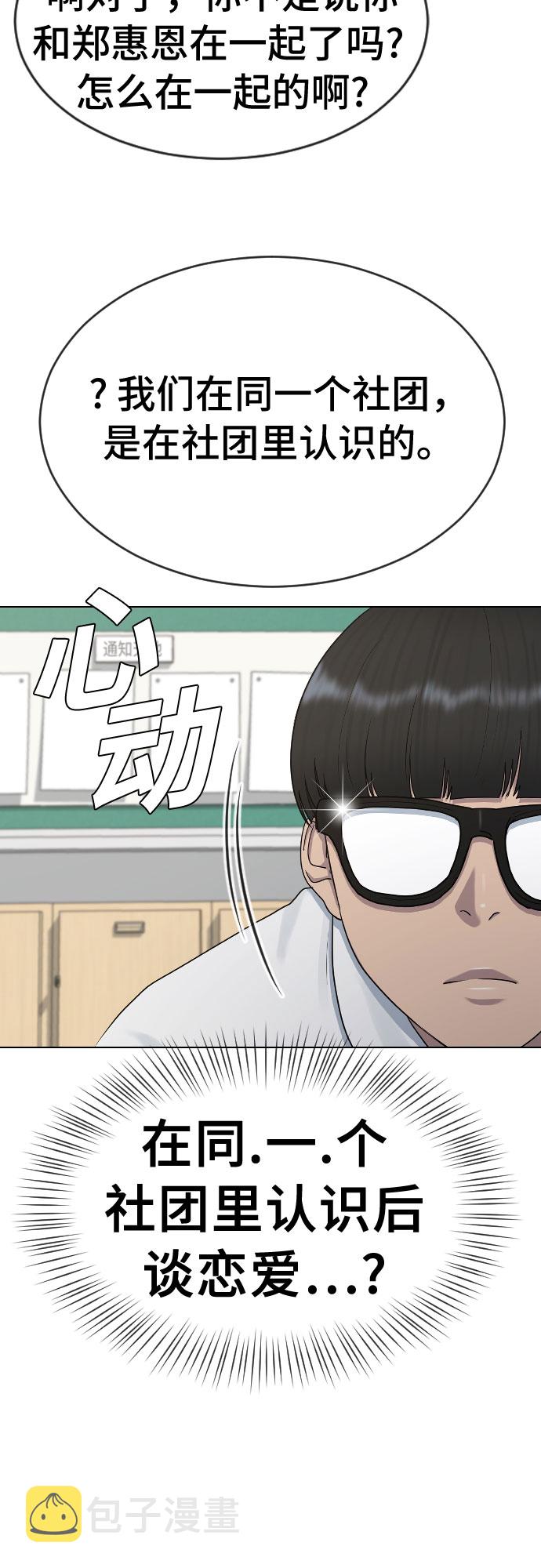 [第38话] 谘询社团2