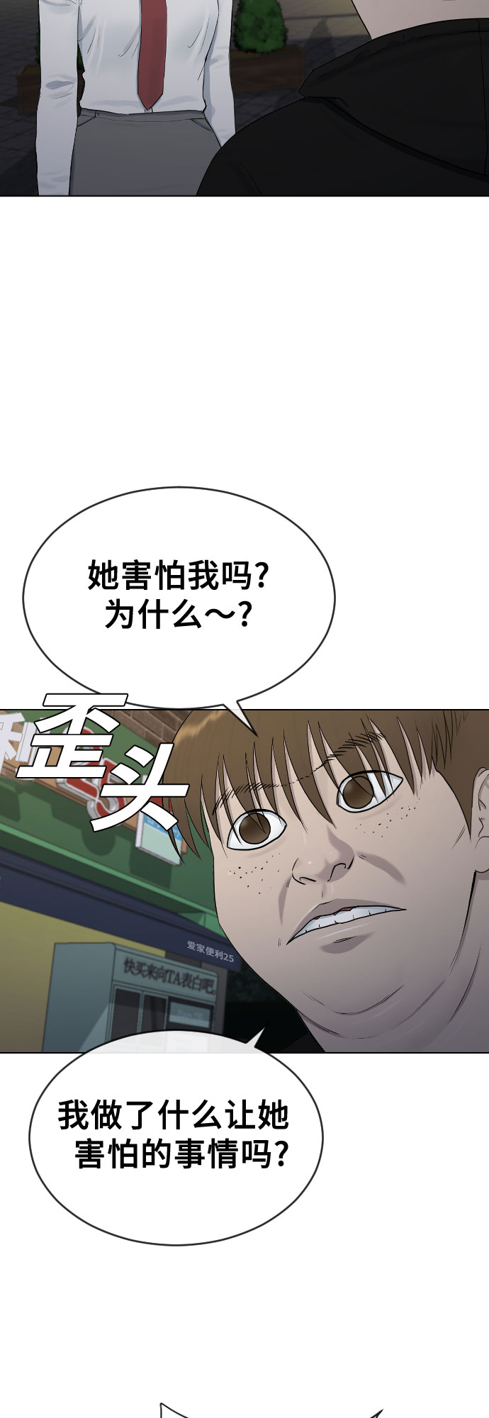 [第23话] 愤怒的催眠6