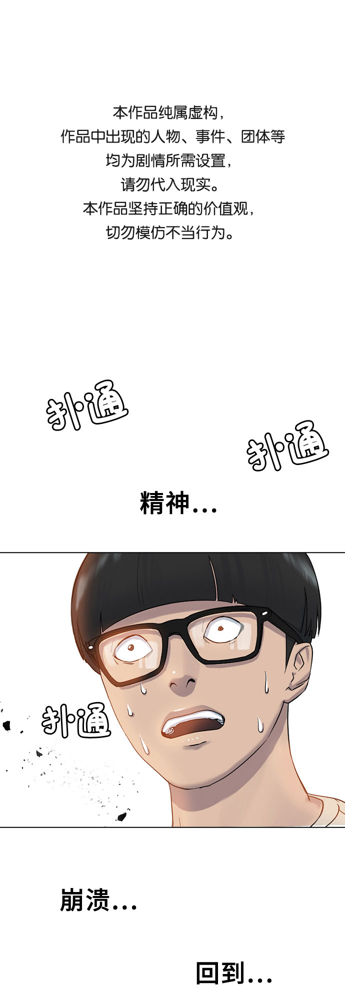 [第6话] 一步0