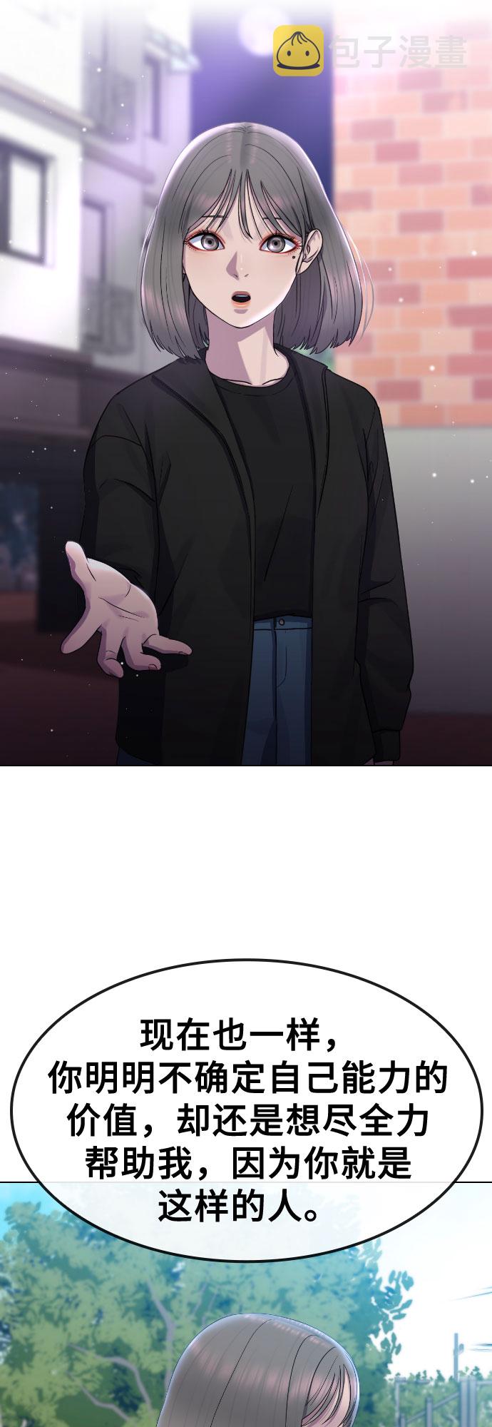 [第65话] 正确的方法19