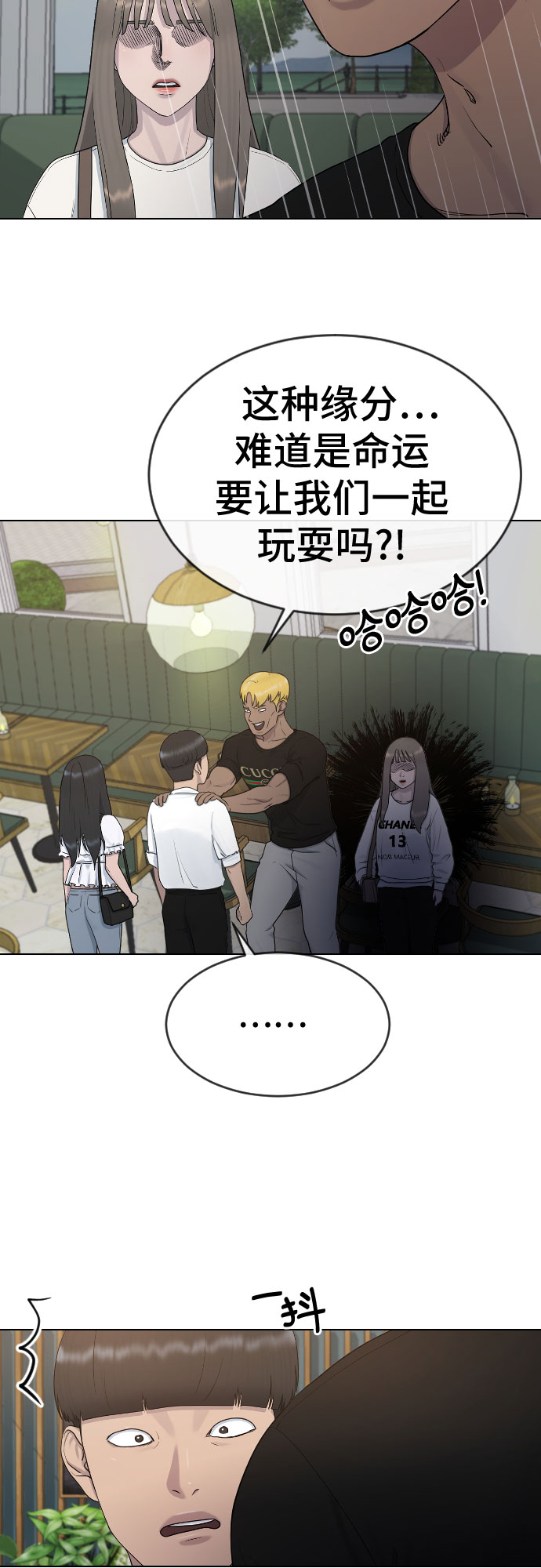 [第27话] 无礼7