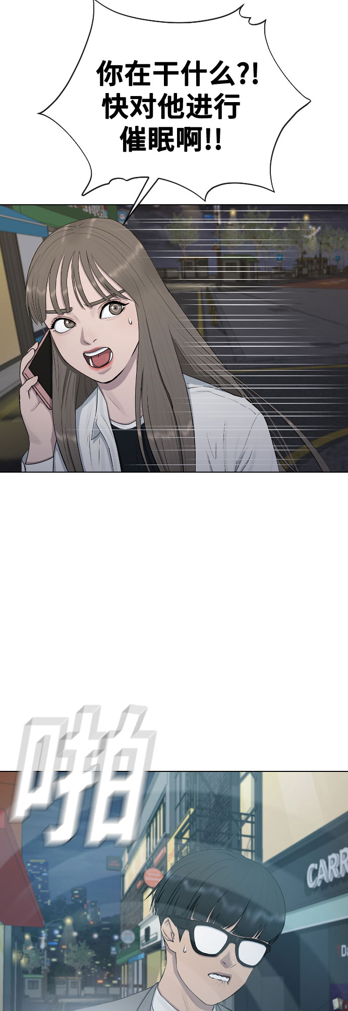 [第22话] 跟踪狂32
