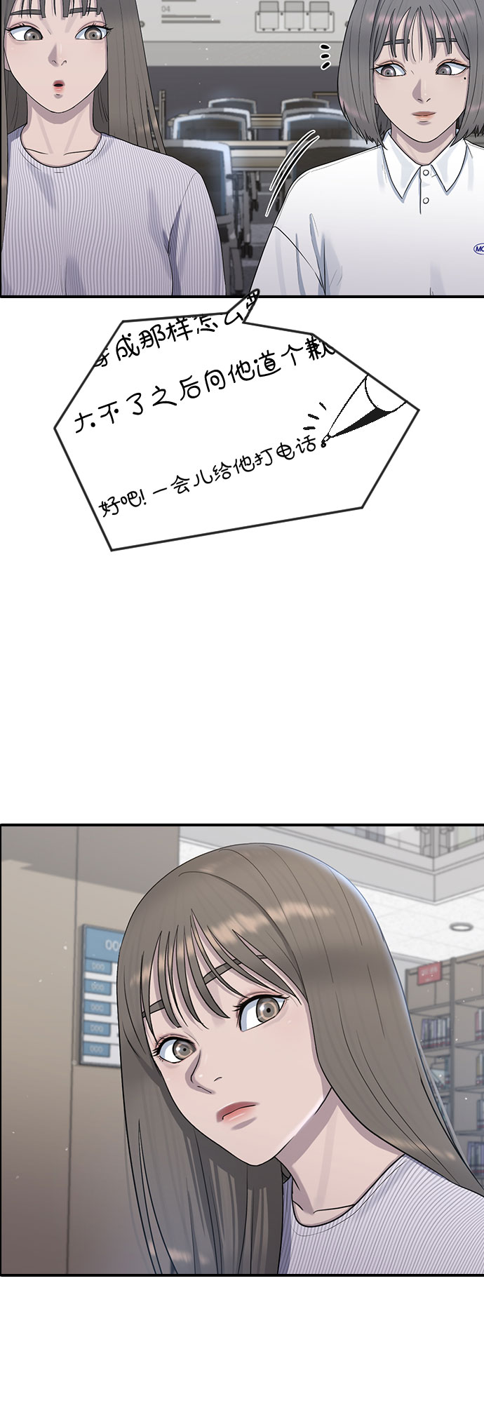 [第51话] 灿奎的心理71