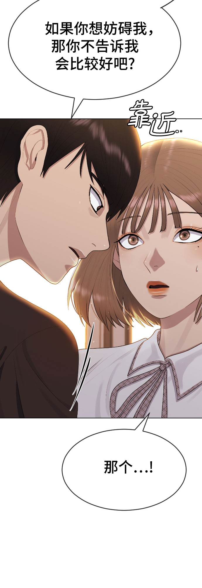 [第48话] 我们29