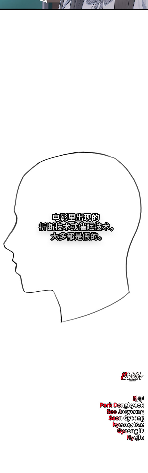 [第54话] 信赖80