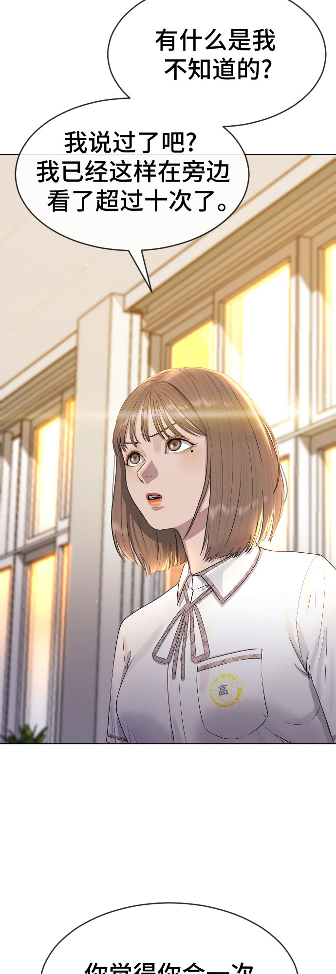 [第48话] 我们17