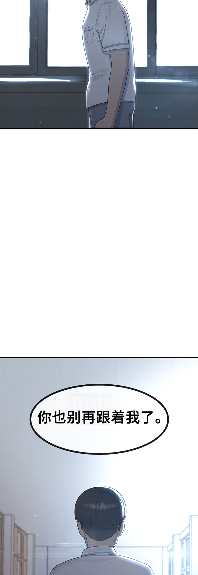 [第56话] 偏执狂73