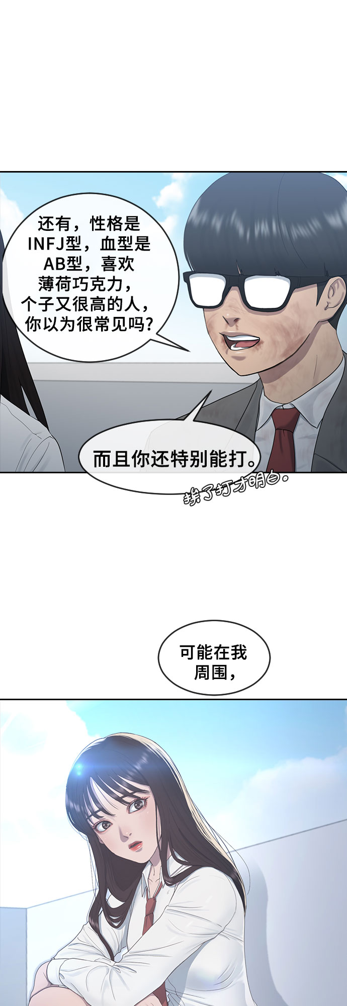 [第10话] 不知道而已32