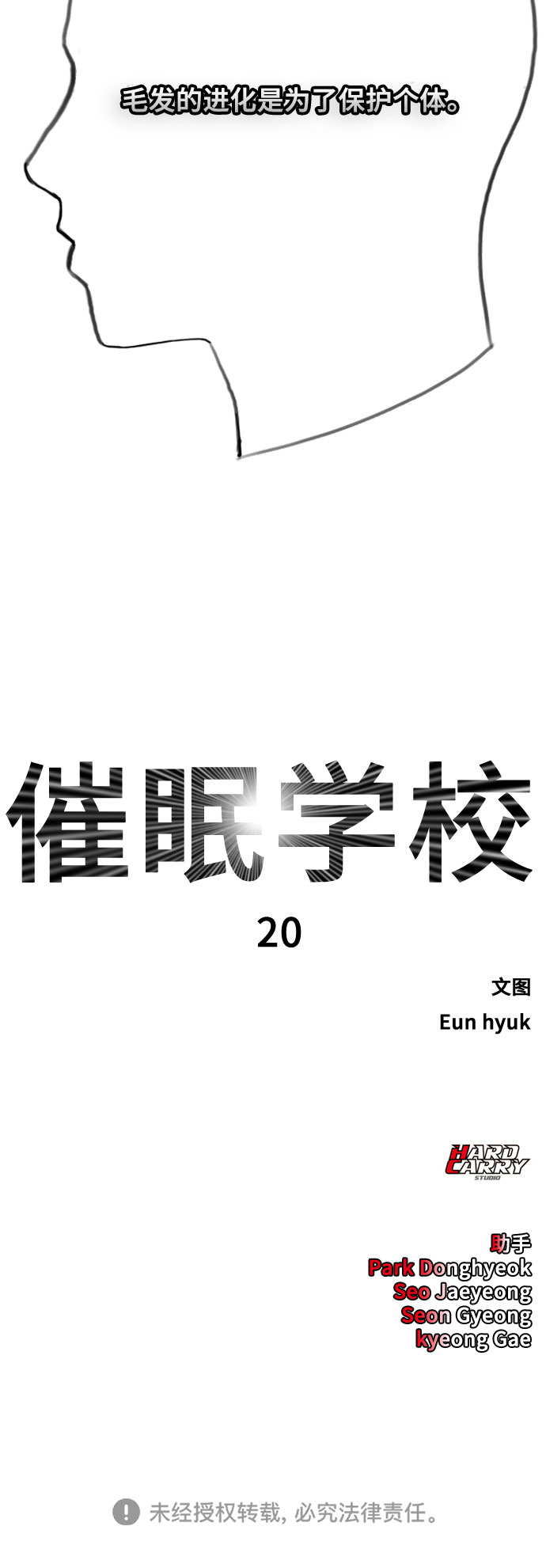 [第20话] 渐渐苏醒57