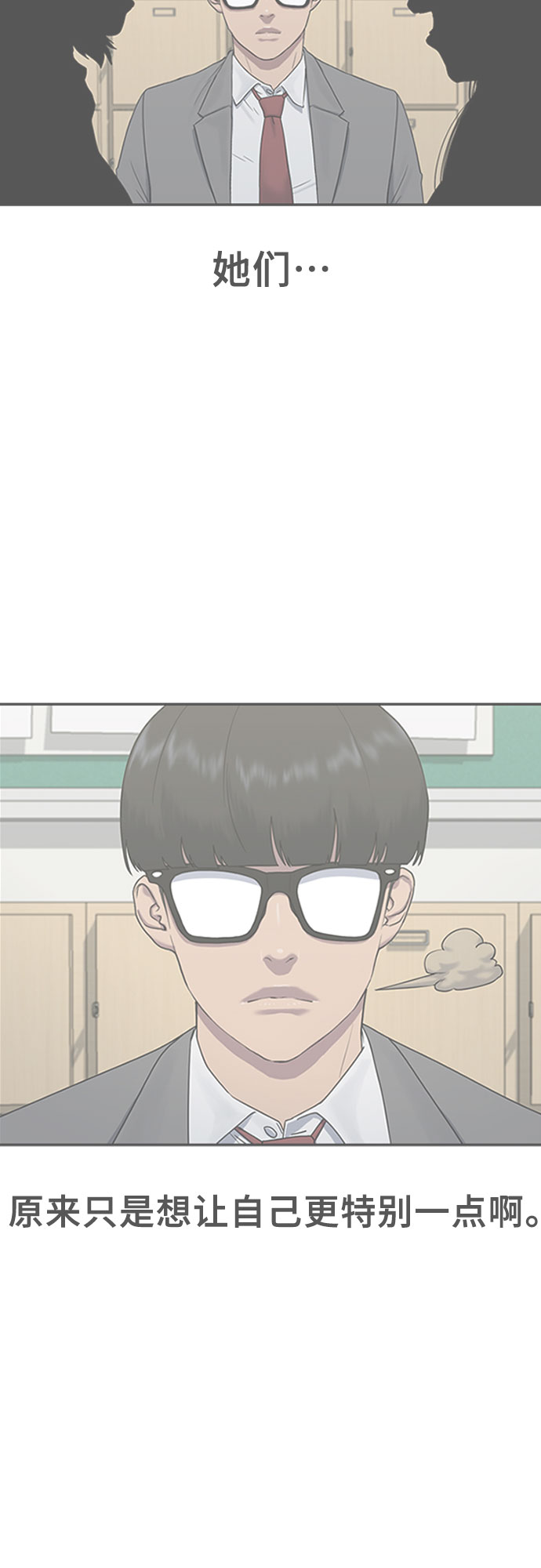 [第10话] 不知道而已34