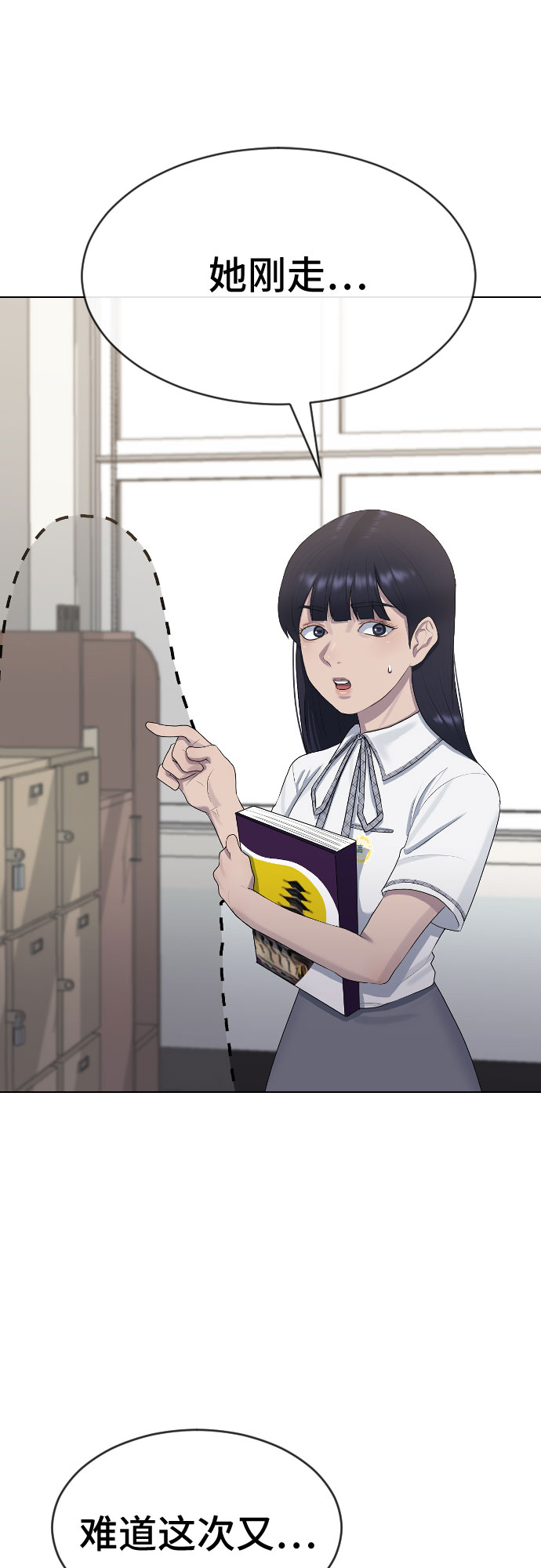 [第47话] 你不知道的关系54
