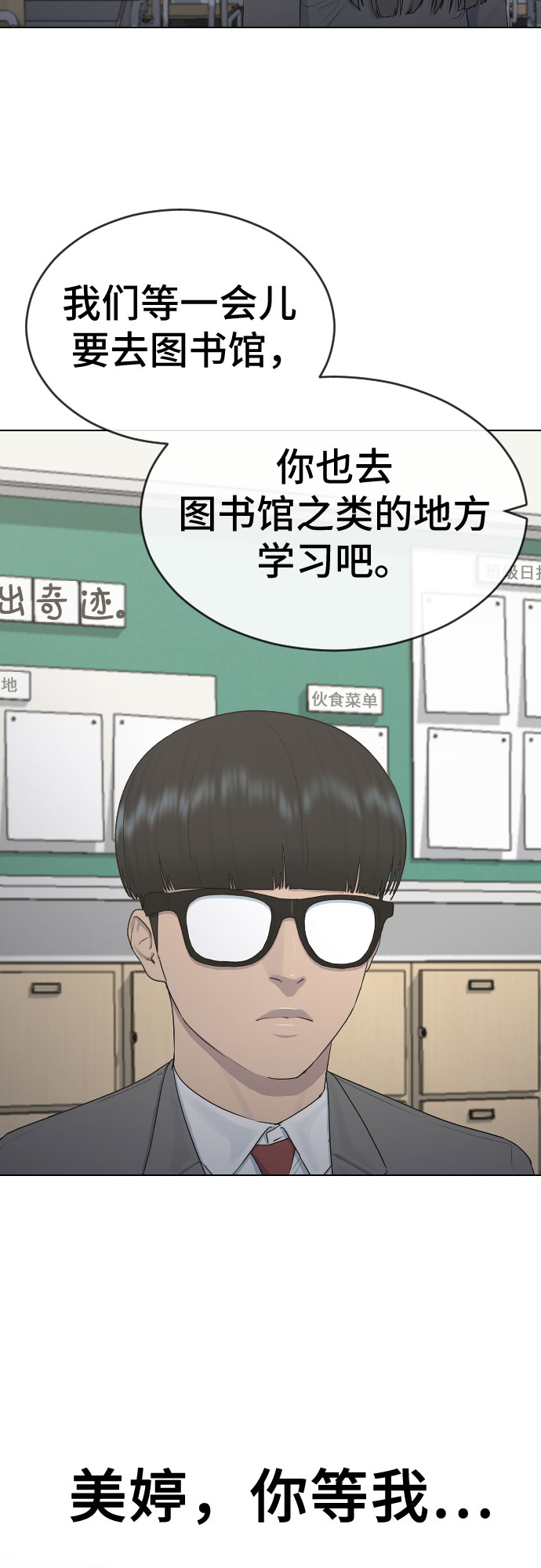 [第18话] 准备考试19