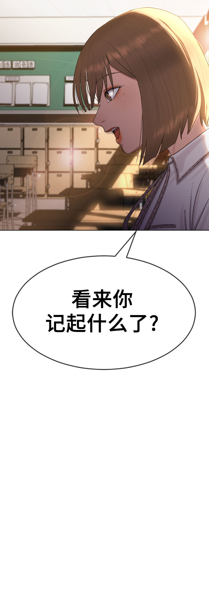 [第47话] 你不知道的关系77