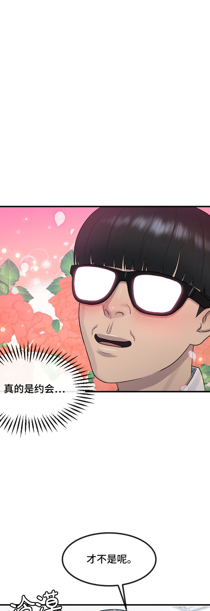 [第50话] 暴风前夜41