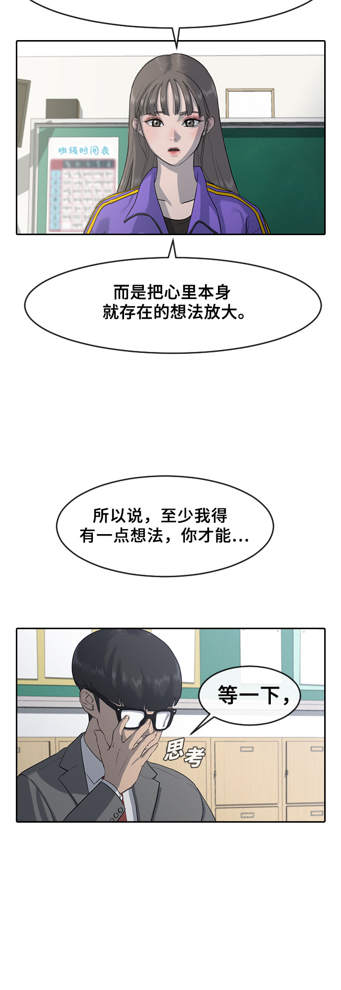 [第1话] 催眠38
