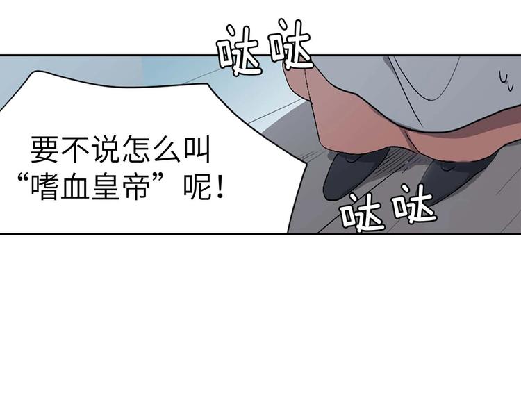 第1话 皇帝就是个疯子76