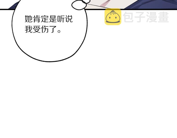 第69话 和我结婚吧45