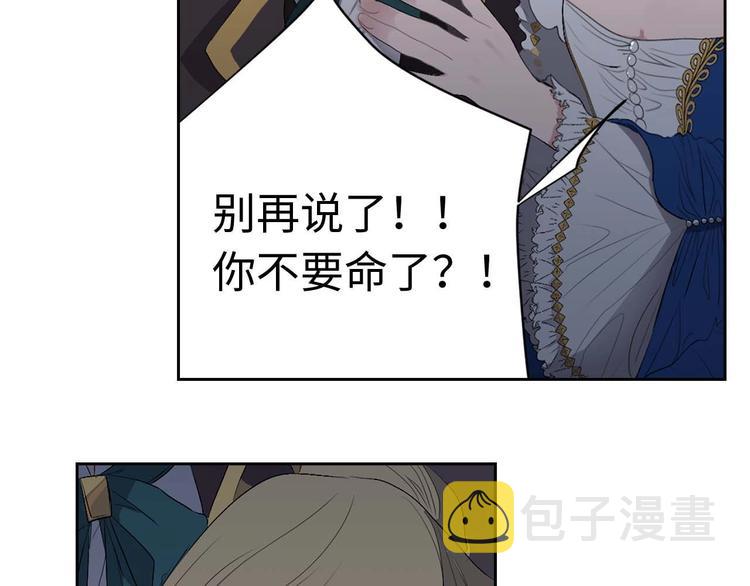 第5话 不要带走她！79