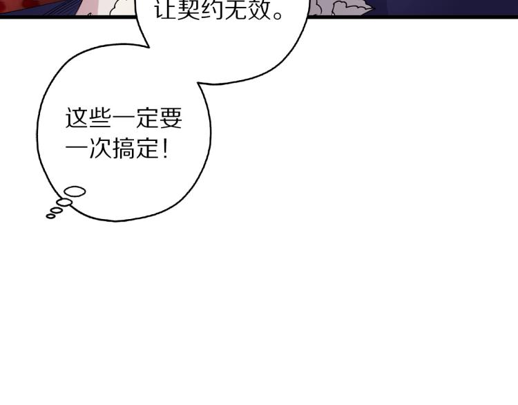 第64话 取回不死之血90