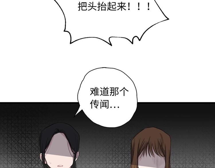第4话 取出她的眼珠56