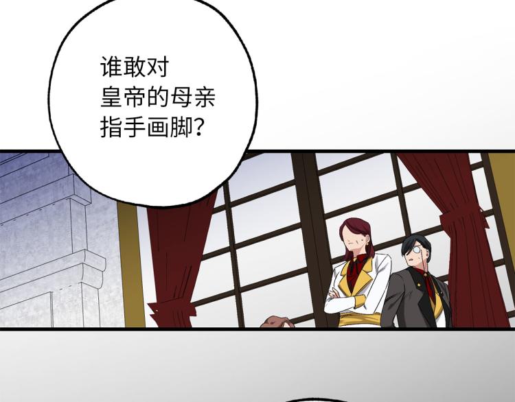 第67话 制造混乱82