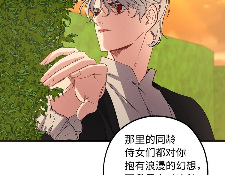第54话 与衆不同的存在44