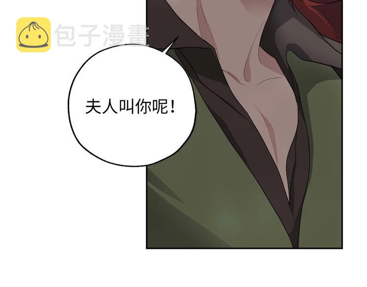 第2话 卑贱的奴仆11